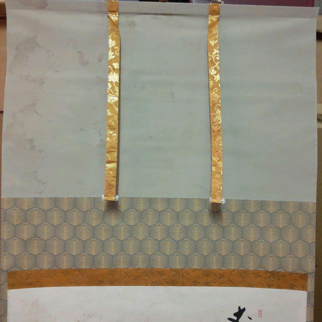 (969)✿特価★福聚院佐藤朴堂書美山画平安堂表装★墨絵兜画賛横物掛軸★