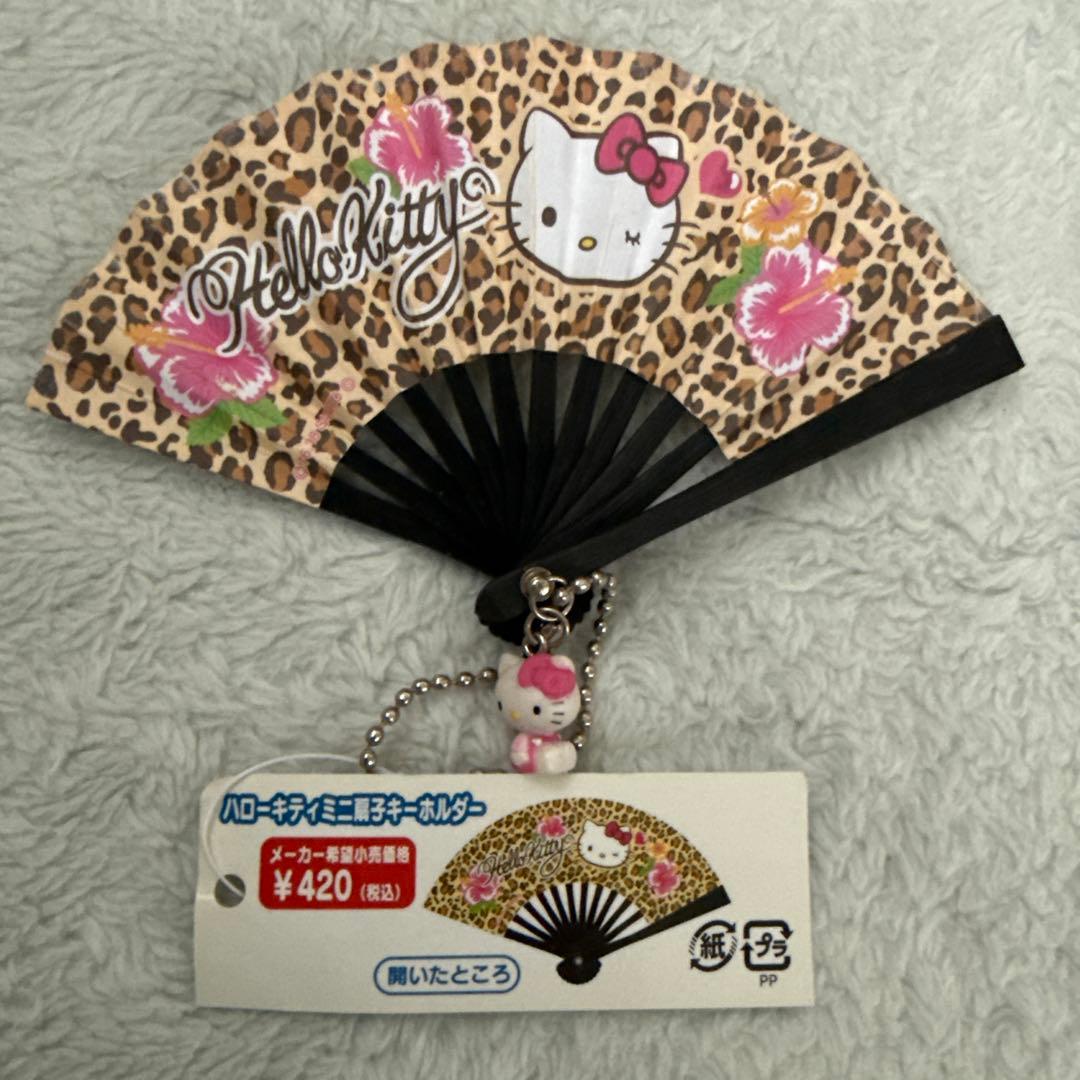 ハローキティ ミニ扇子キーホルダー