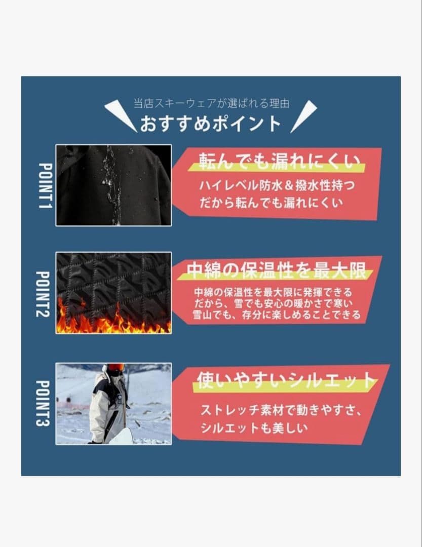 スノーボードウェア上下セット ホワイト/ブラック Mサイズ