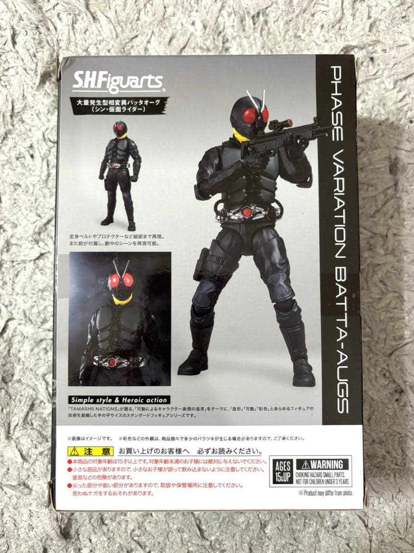 S.H.Figuarts 大量発生型相変異バッタオーグ