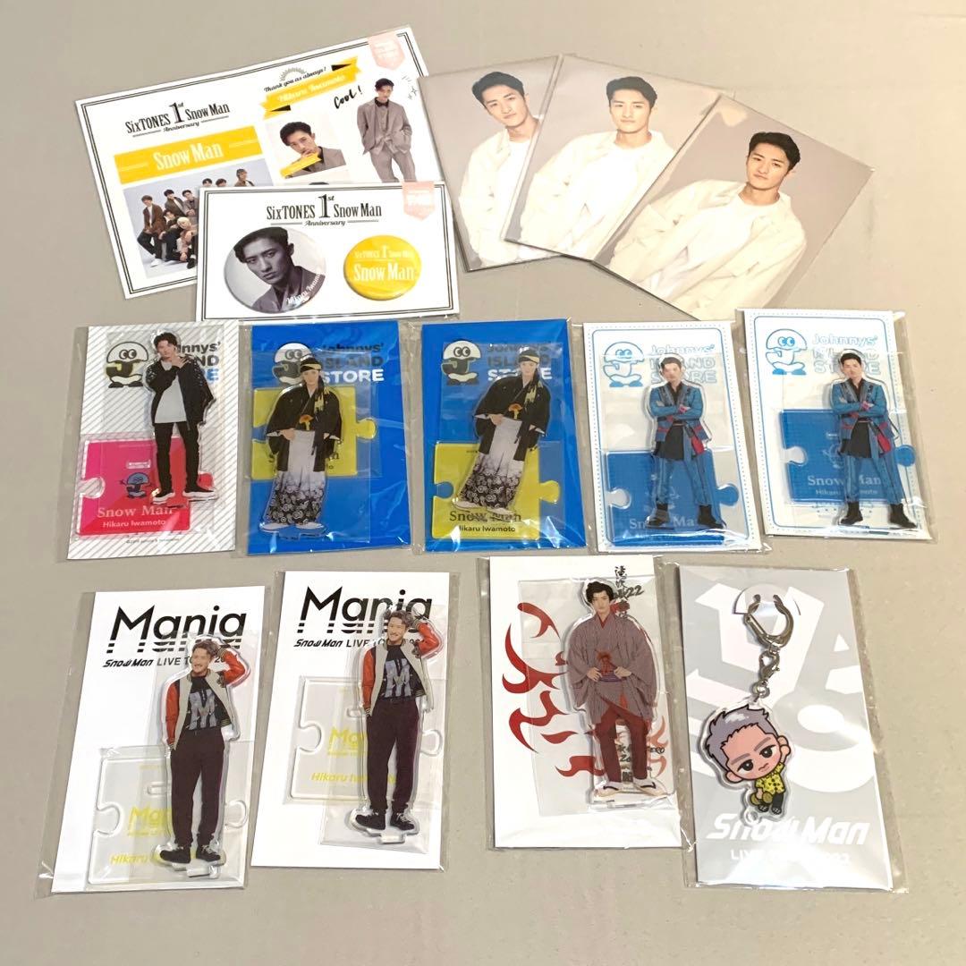 岩本照　アクスタ　アクキー