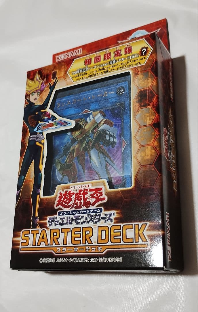 遊戯王　パック　スターター　カード　まとめセット　※おまけ付き
