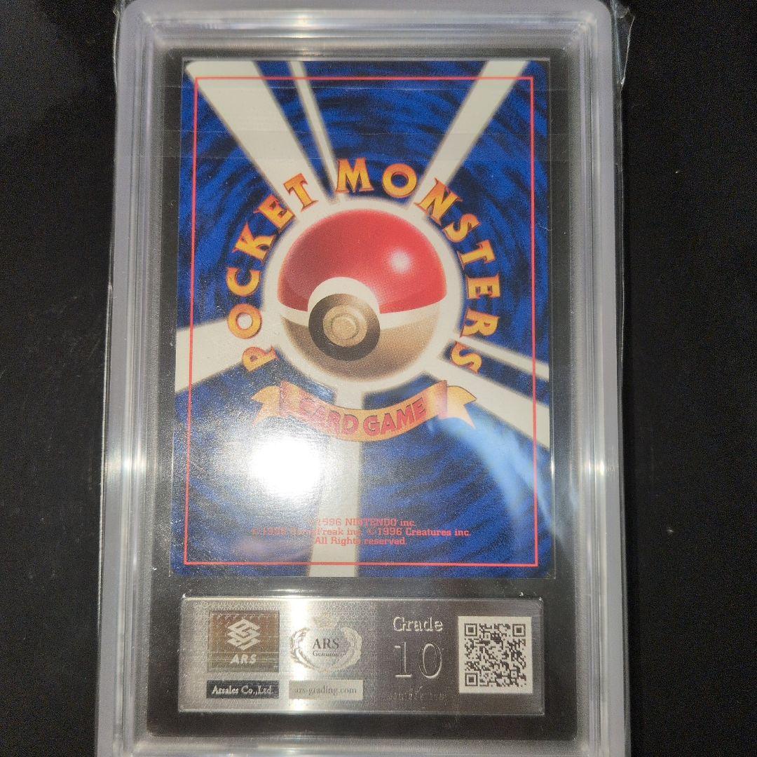 ARS10 初版 ニドキング 第1弾拡張パック