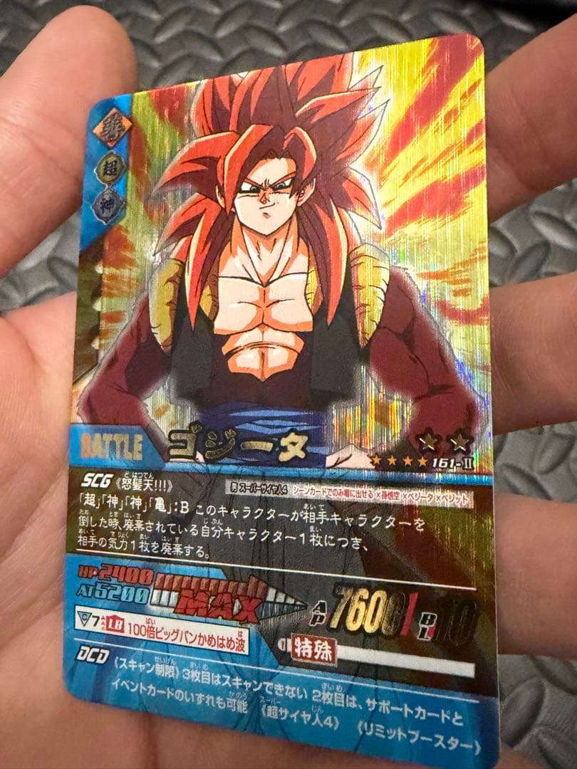 ドラゴンボール　データカードダス　z2 フルコンプ　爆裂インパクト　ゴジータ