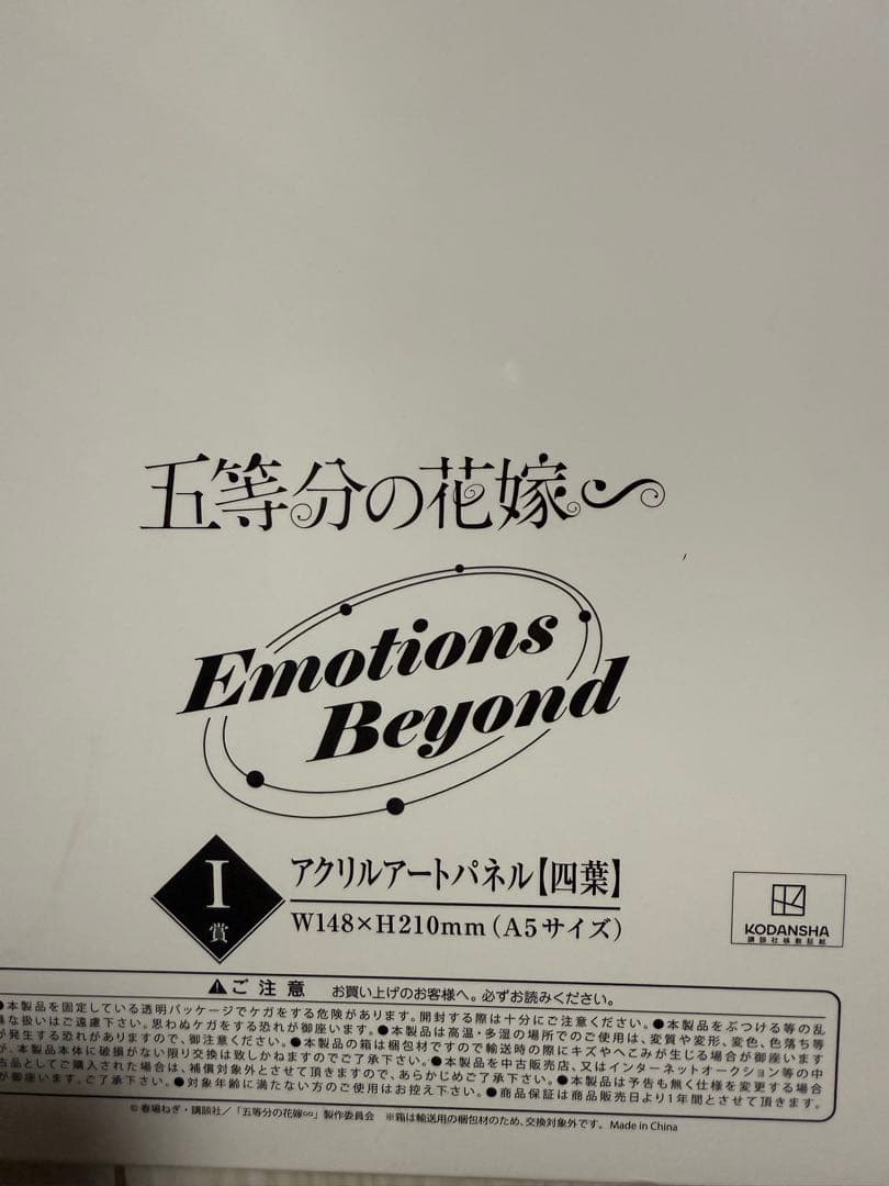 五等分の花嫁　中野四葉　UGCコラボ　アクスタセット　値下げ、バラ売り不可
