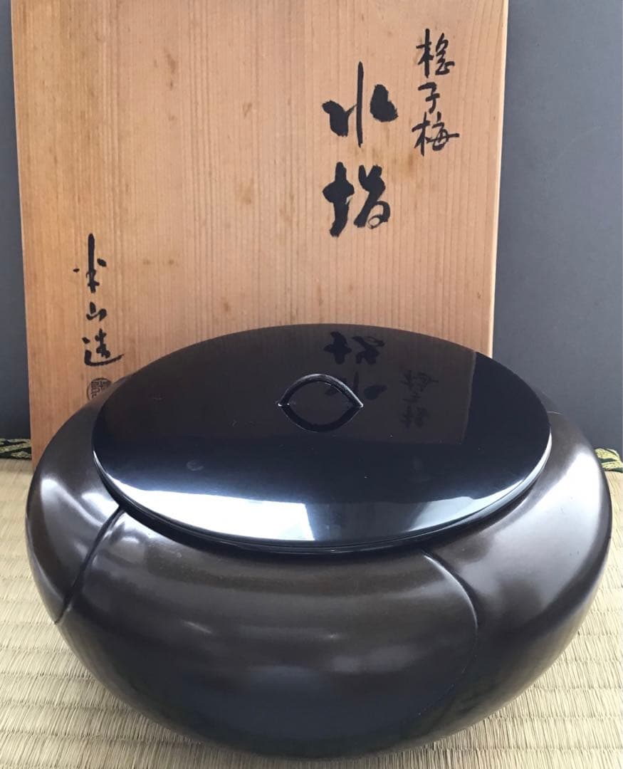茶道具　水指　捻子梅水指(金属製)塗の蓋付　駒方米山作　共箱　紙箱　S246MS