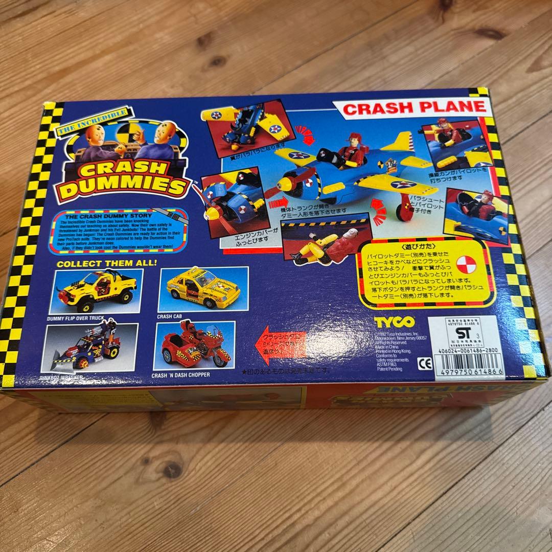 ヨネザワ CRASH DUMMIES クラッシュ・プレーン No.22 日本版