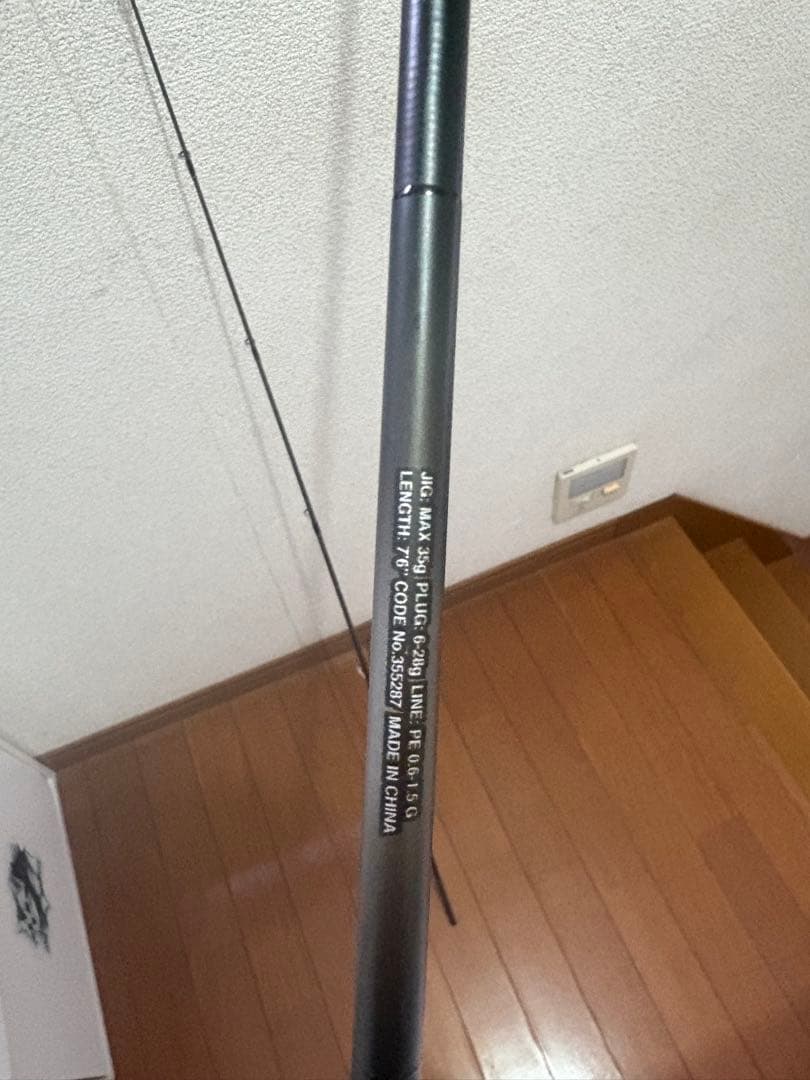 ディアルーナS76ML