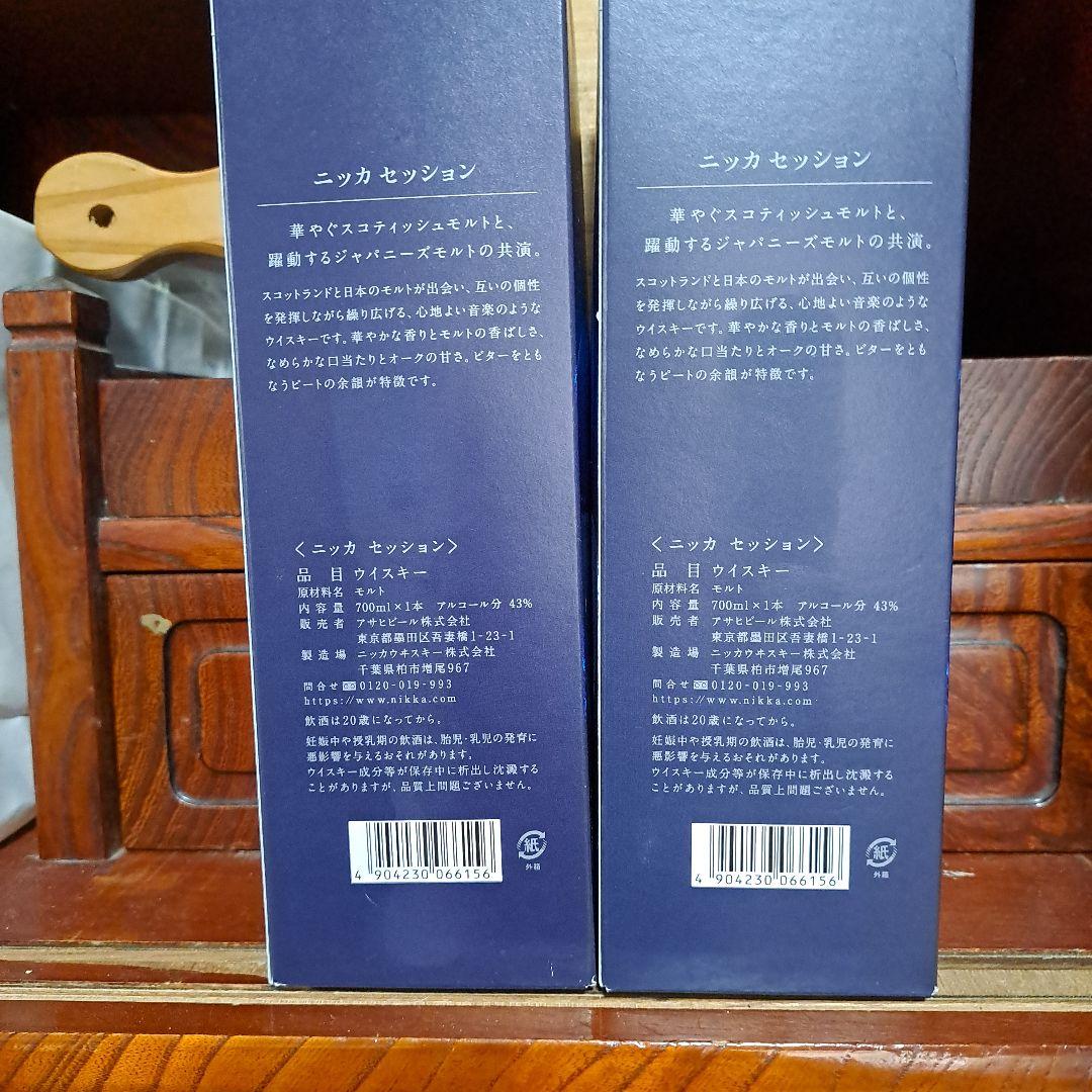 NIKKA セッション 700ml 43%、2本セット
