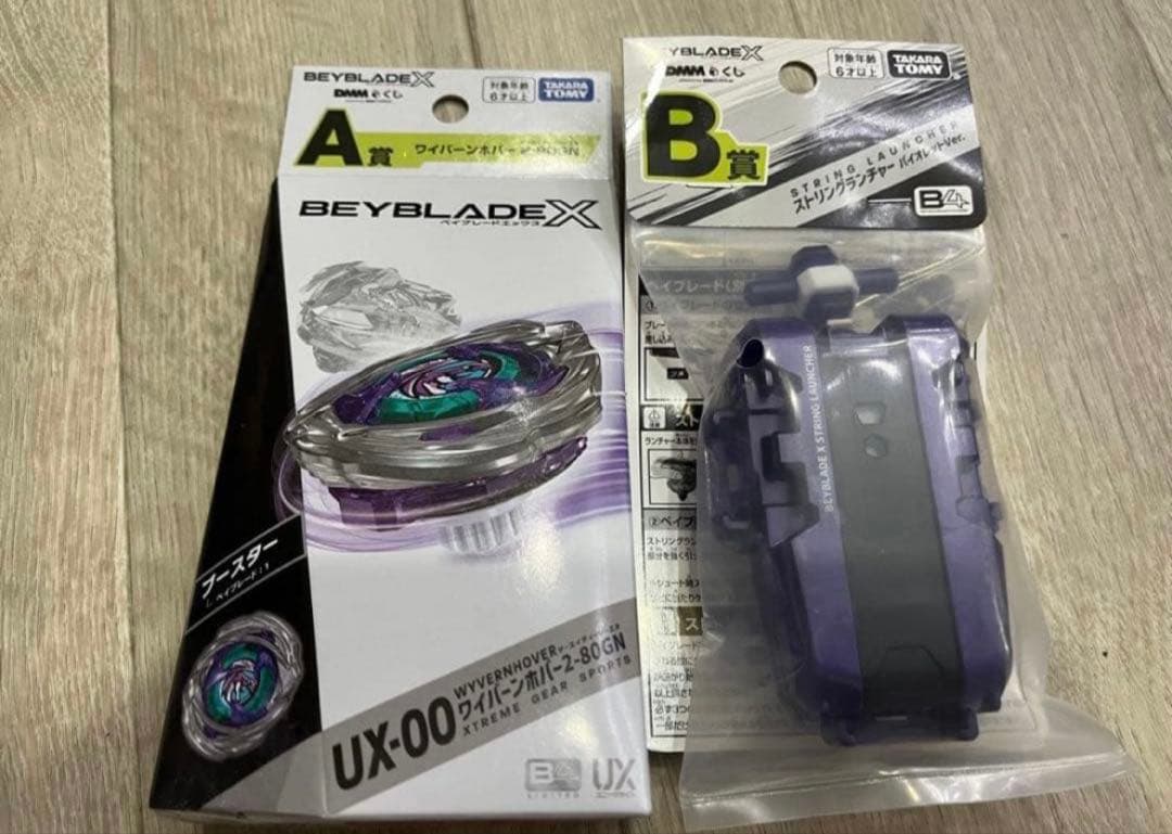最安値　BEYBLADE X　DMMくじ　ベイブレード　A賞 B賞 2点セット