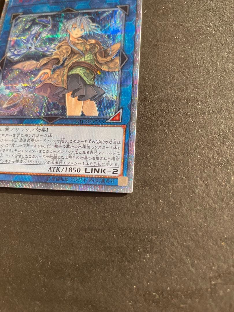 ローダー発送　清冽の水霊使い　エリア　20thシク