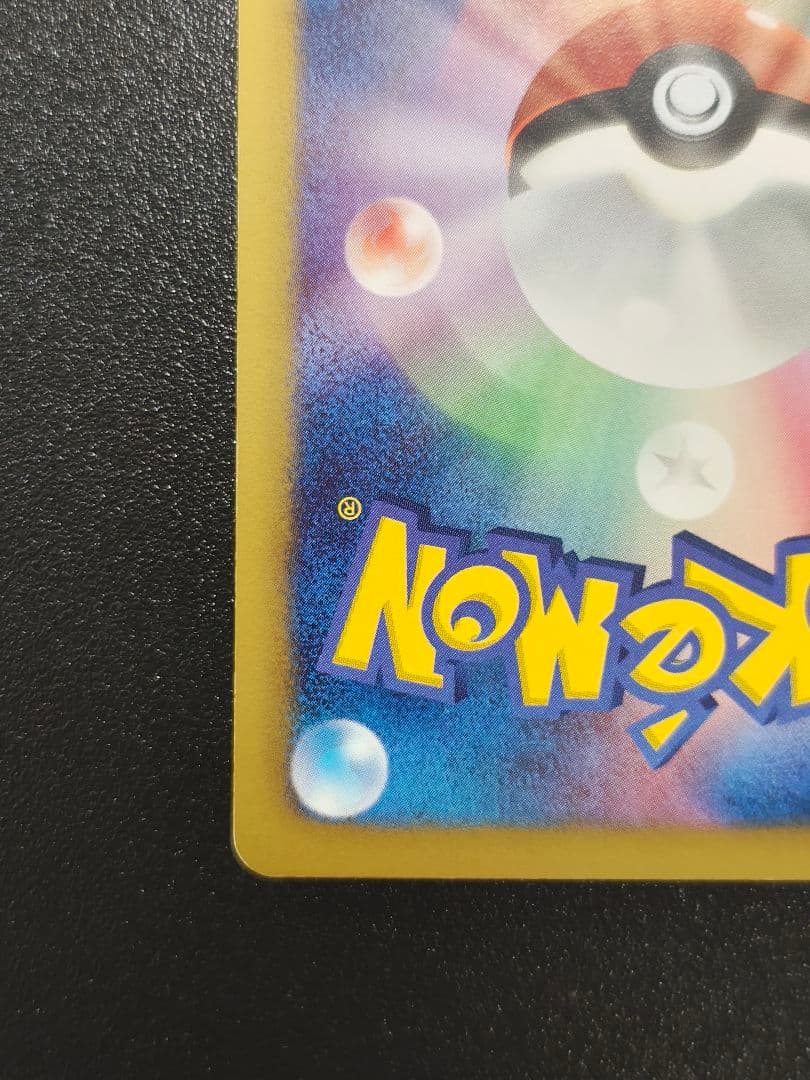 ゼクロム EBB EXバトルブースト 095/093