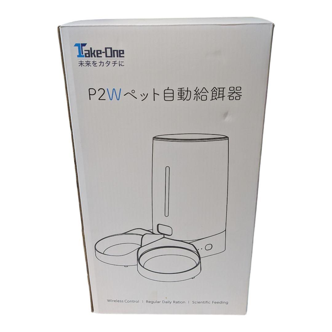 【新品】Take-One P2W 自動給餌器 2匹用 ペット供給器 犬猫 スマホ