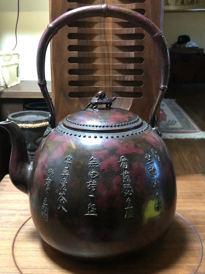 本間琢斎の水差（水指）年代（初代）銅製