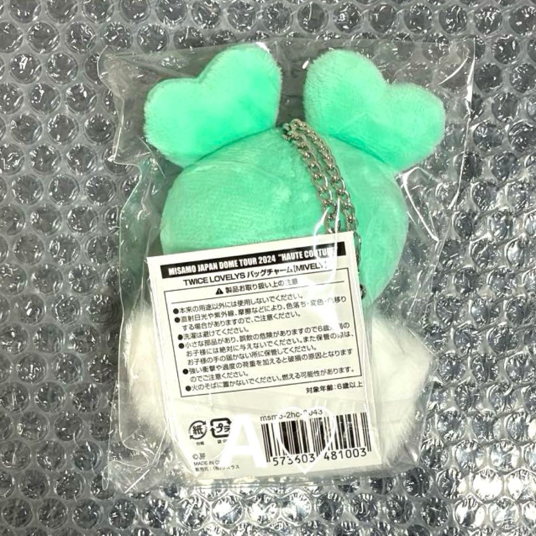 MISAMO ミナ HAUTE COUTURE バッグチャーム TWICE
