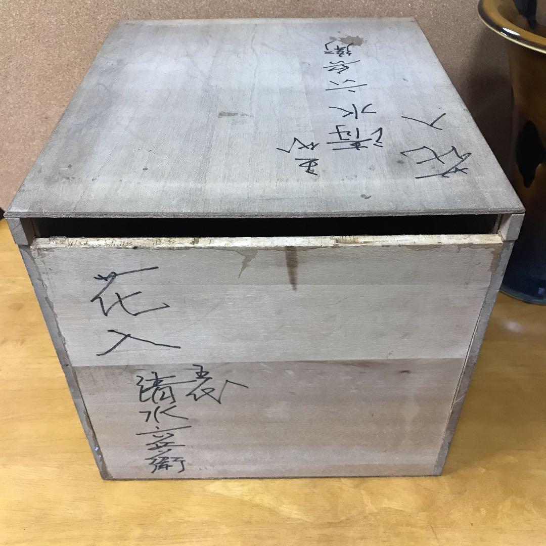 五代目清水六兵衛　花入 TG51