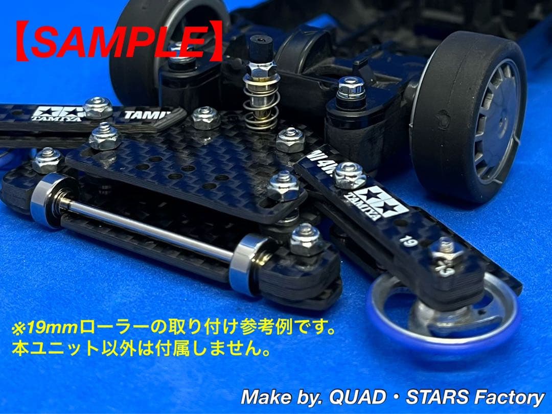 【ミニ四駆・MS用】2軸ATピボット＋1軸リヤアンカー＋リヤスキッド　カーボン