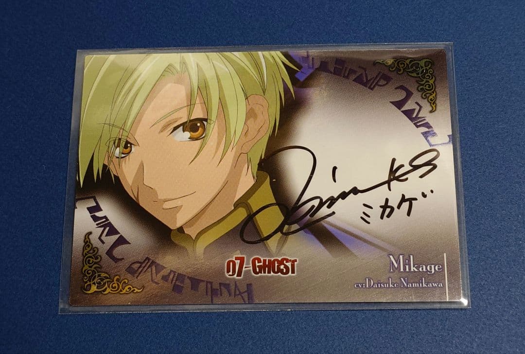 セブンゴースト トレカ 直筆サイン ミカゲ
