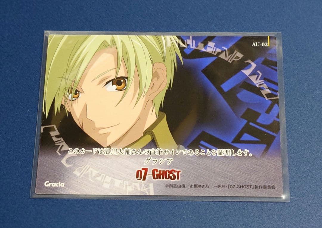 セブンゴースト トレカ 直筆サイン ミカゲ