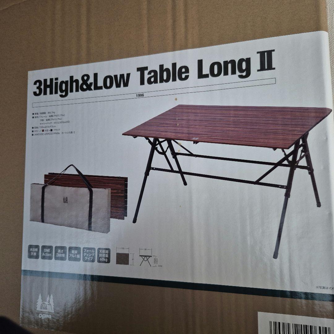 オガワ　3High&Low Table Long II 木目調　テーブル