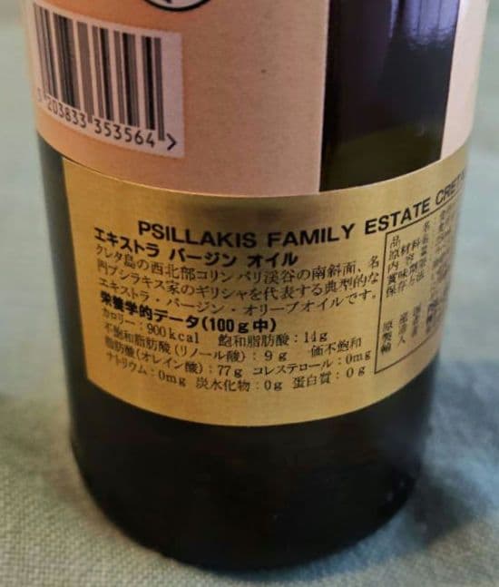 MINOS & CRETALIFE エキストラバージンオリーブオイル 2本セット