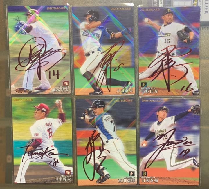 カルビー　２０２１　プロ野球スターカード　赤箔サイン入り　全２４枚フルセット