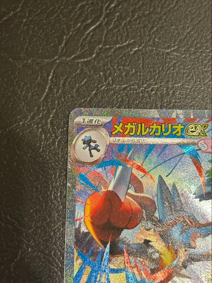 メガルカリオex SAR M1Lメガブレイブ088/063