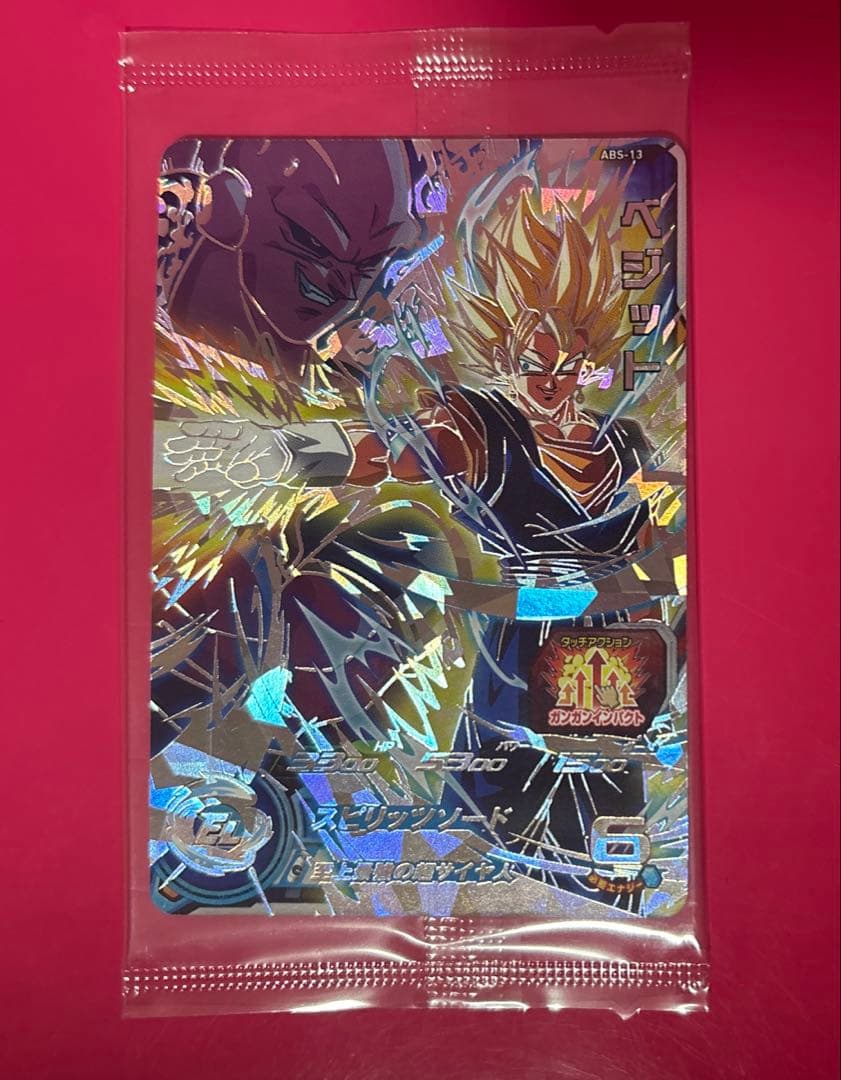 スーパードラゴンボールヒーローズ 未開封 まとめ売り