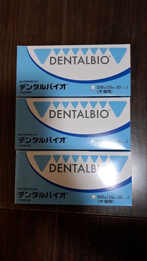 デンタルバイオ 100粒入り 犬・猫用　3個