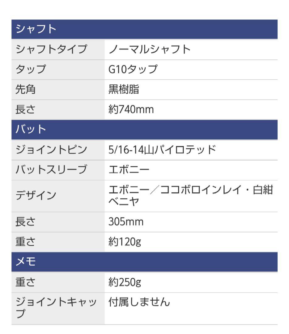 美品　ジャンプキューGino Ferrari　ジノフェラーリ　ビリヤード