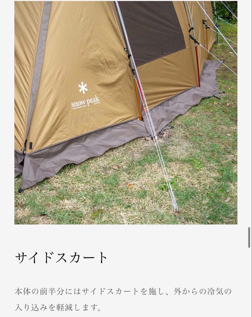 送料込！スノーピーク エントリー2ルーム エルフィールド TP-880R