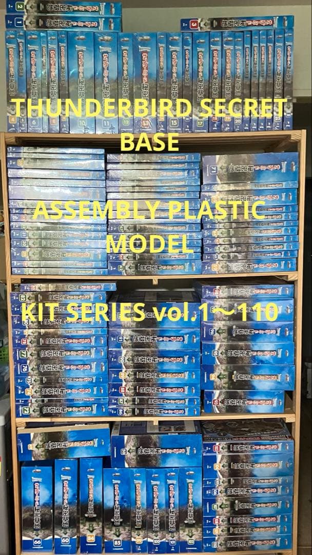 キャラクター THUNDERBIRD TRACY  KIT