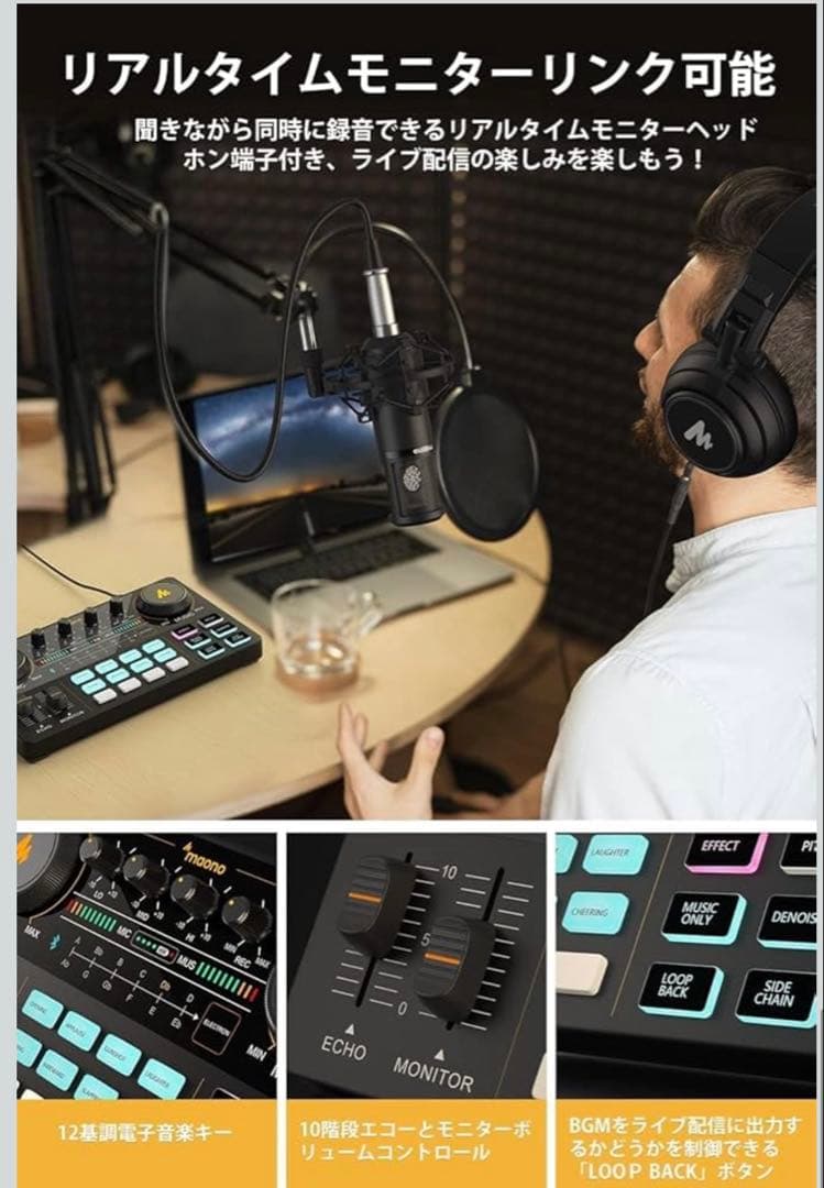 早い者勝ち！　新品未使用　マイク　ミキサー　セット　配信　ゲーム