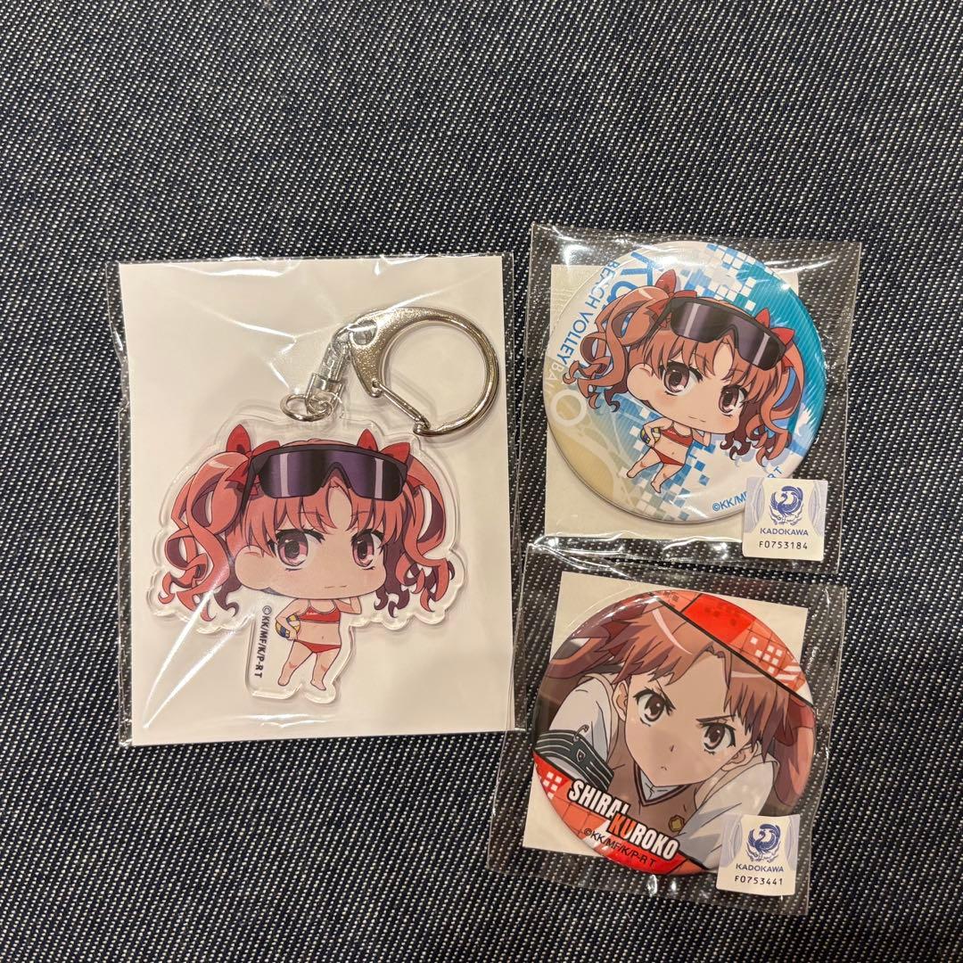 とある科学の超電磁砲 ビーチバレー キーホルダー・ピンバッチセット