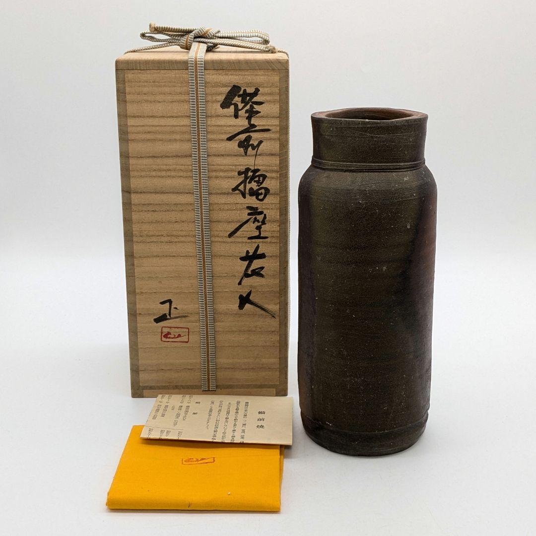 岡山県重要無形文化財 吉本正 備前焼 花入 合箱共布栞 花瓶 花器 花生 置物