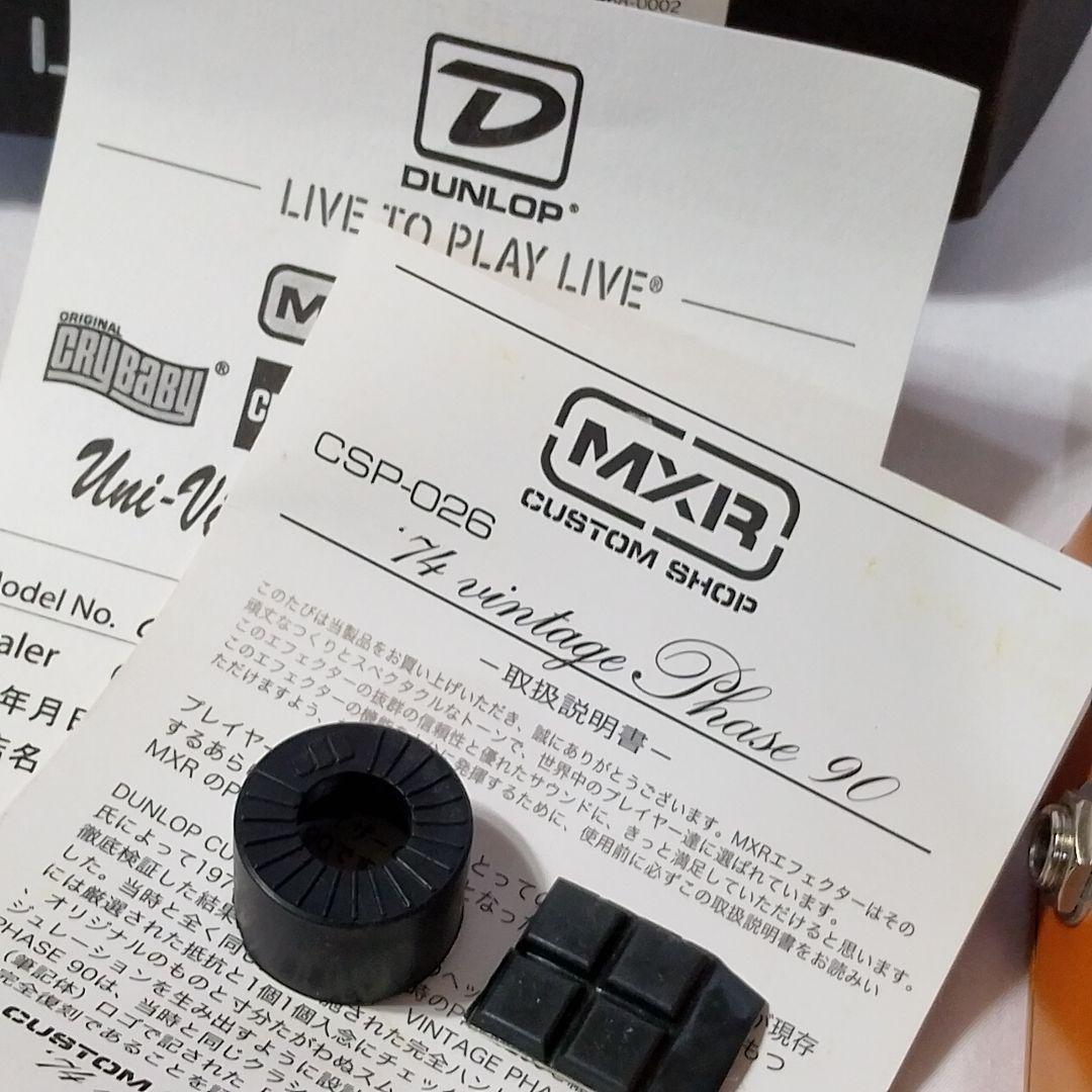 MXR CSP026 ’74 Vintage Phase90 美品・箱付き