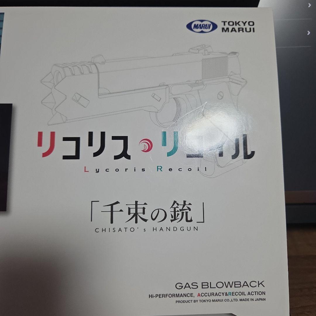 千束の銃　東京マルイ　ガスブローバックガン