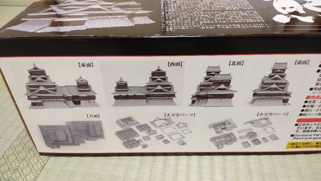 GSIクレオス　神瞰　和・名城シリーズ 1/144　熊本城