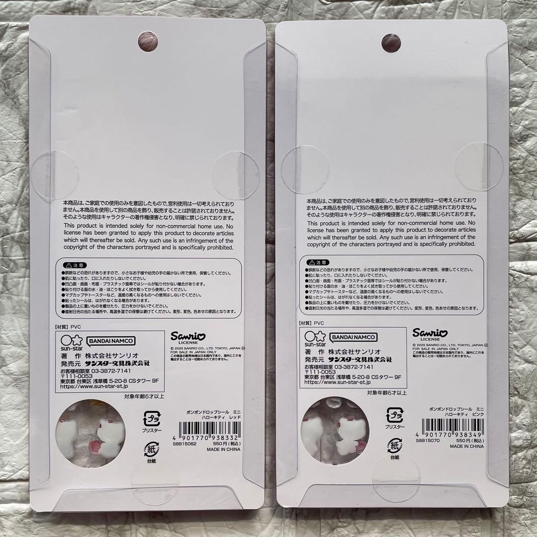 送料込み ③ サンリオ ボンボンドロップシールミニ 8個 ハローキティ クロミ