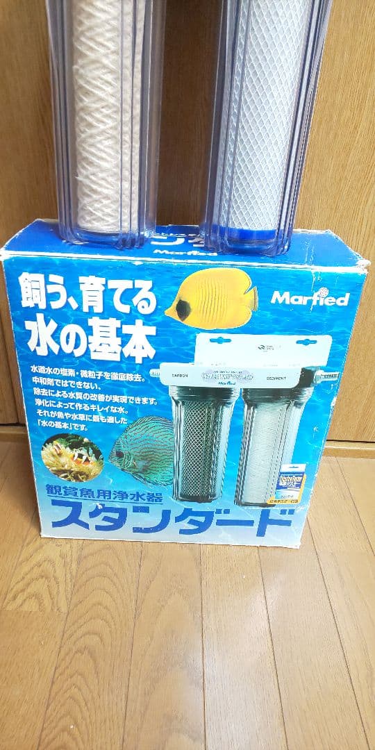 マーフィード Marfied 水質魚用浄水器 スタンダード