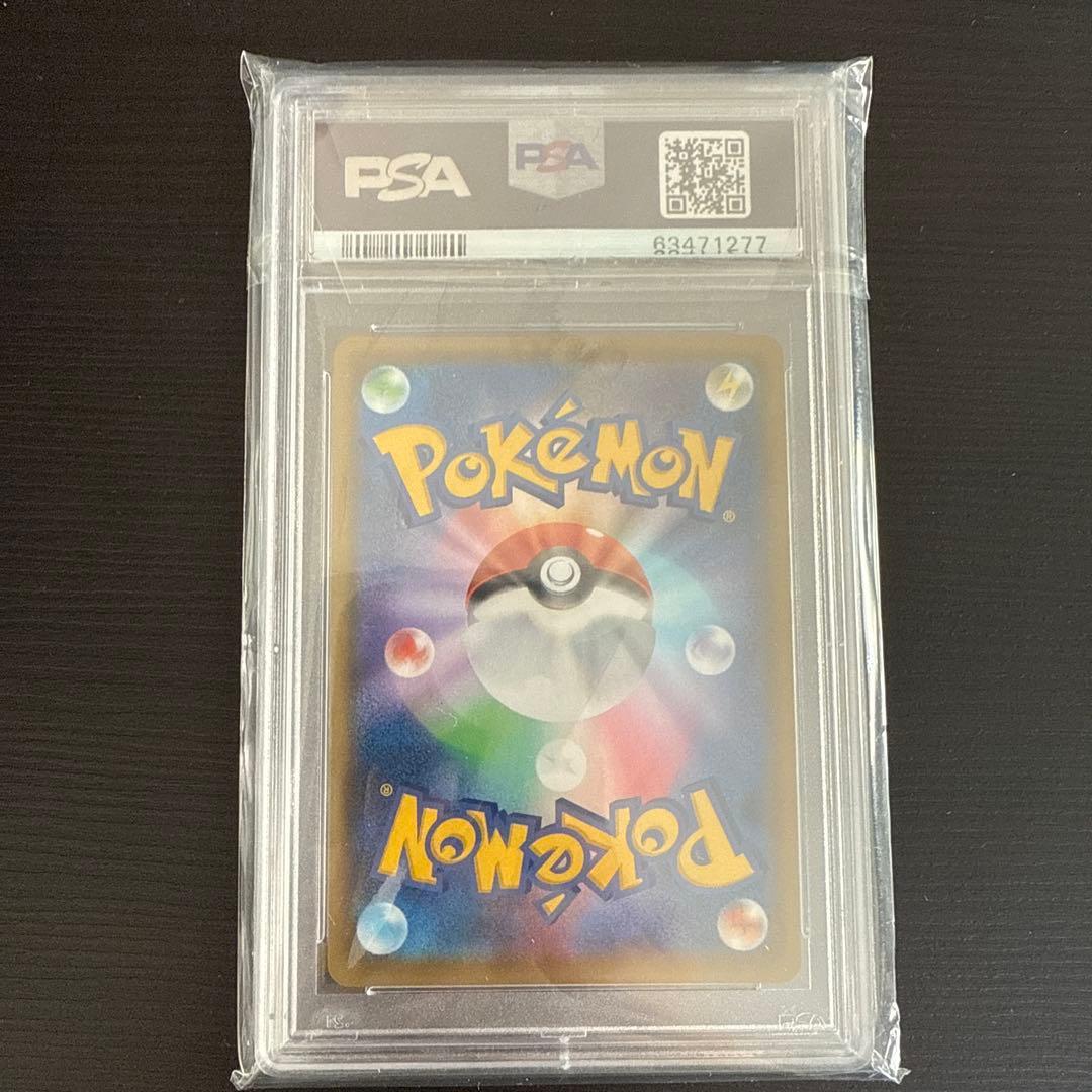 シールドマリィ SR PSA10