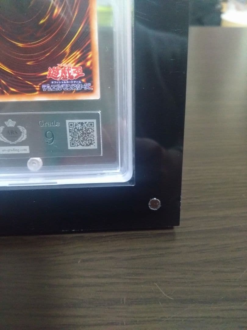 ARS9 真紅眼の黒竜 レッドアイズブラックドラゴン ウルトラレア　初期　遊戯王