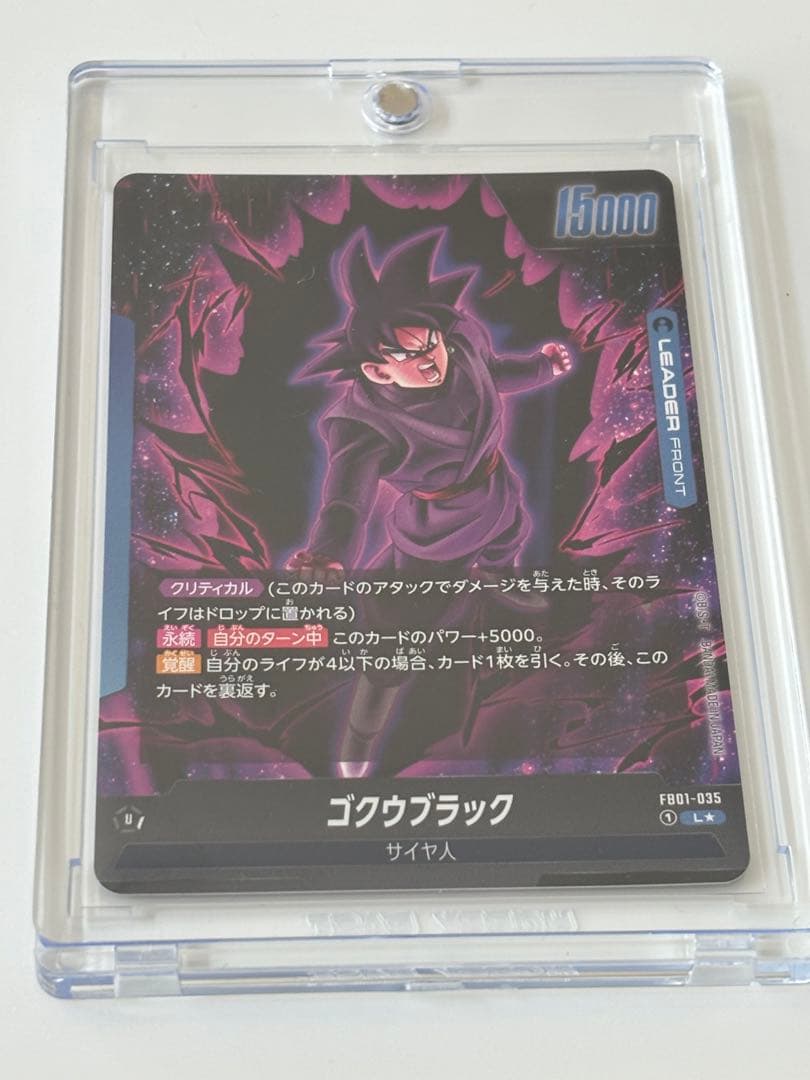 ゴクウブラック　覚醒の鼓動　ドラゴンボールヒーローズ　リーダーパラレル