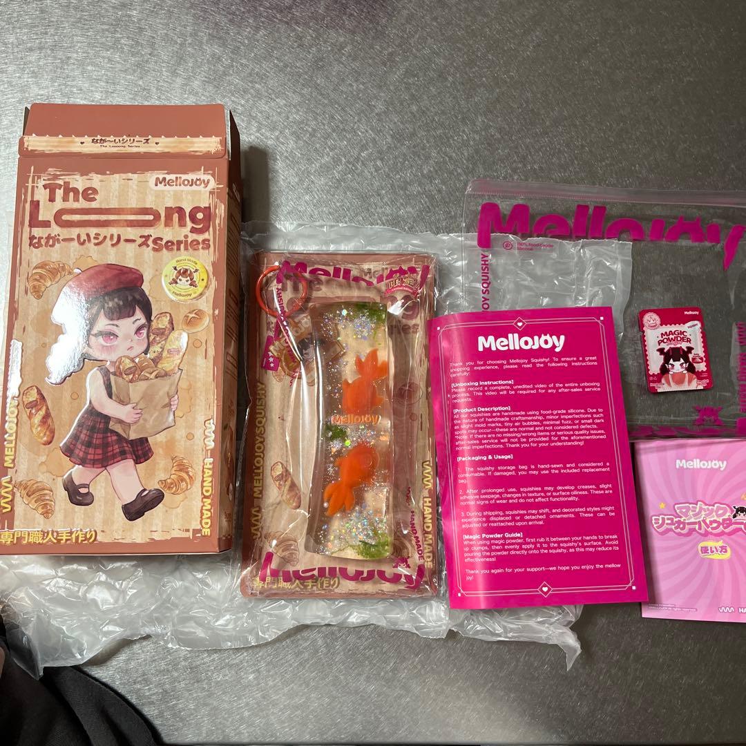 メロジョイ　ながーいシリーズ　シークレット