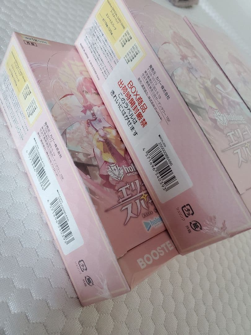 【新品未開封・シュリンク付き】ホロライブカード エリートスパーク 5BOX