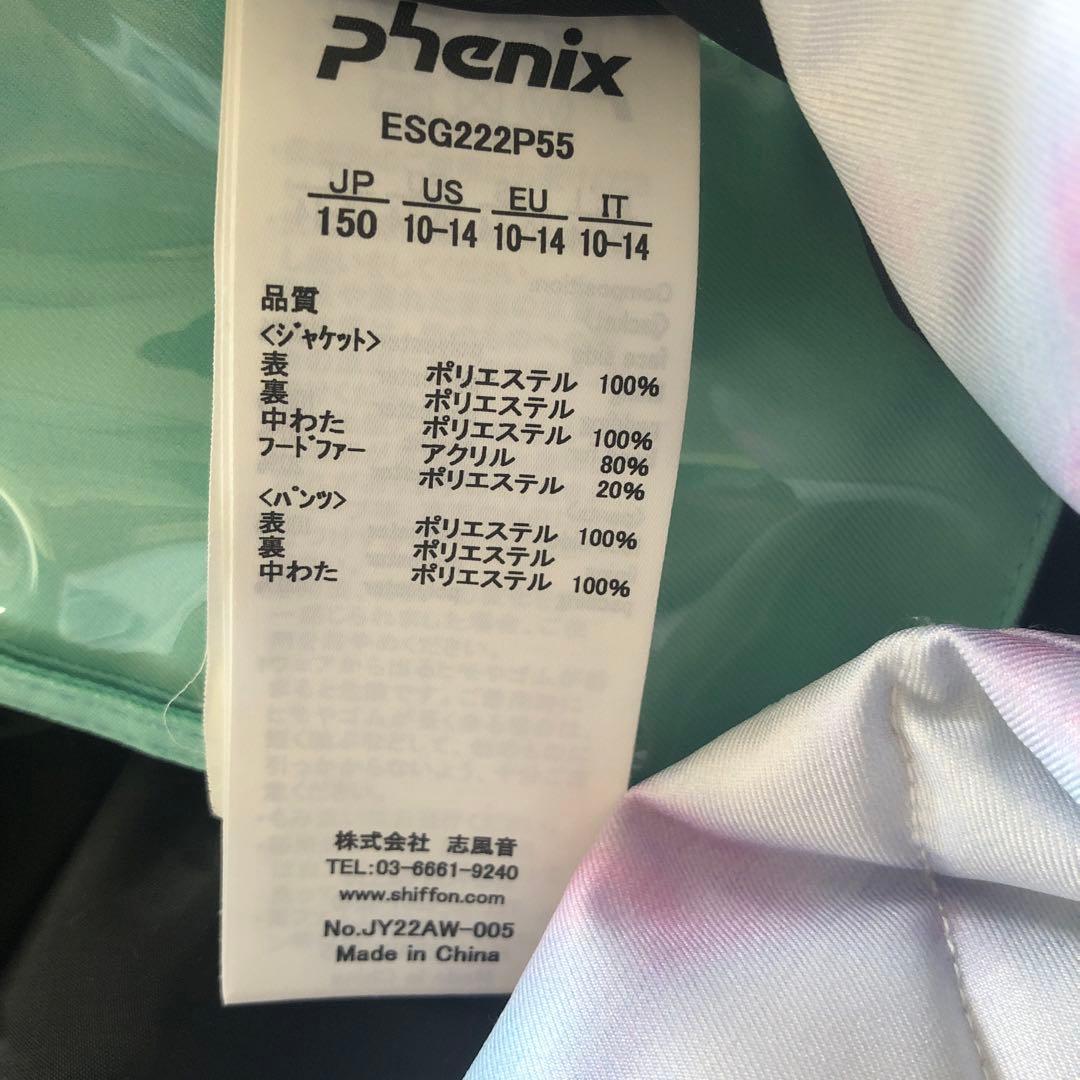 フェニックス　スキーウェア上下　150サイズ