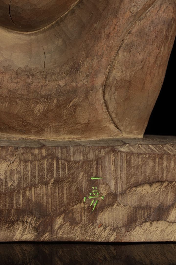 紺綬褒章受章 彫刻家【横山一夢】木彫 不動明王像「明王」49㎝ 置物 共箱 栞付