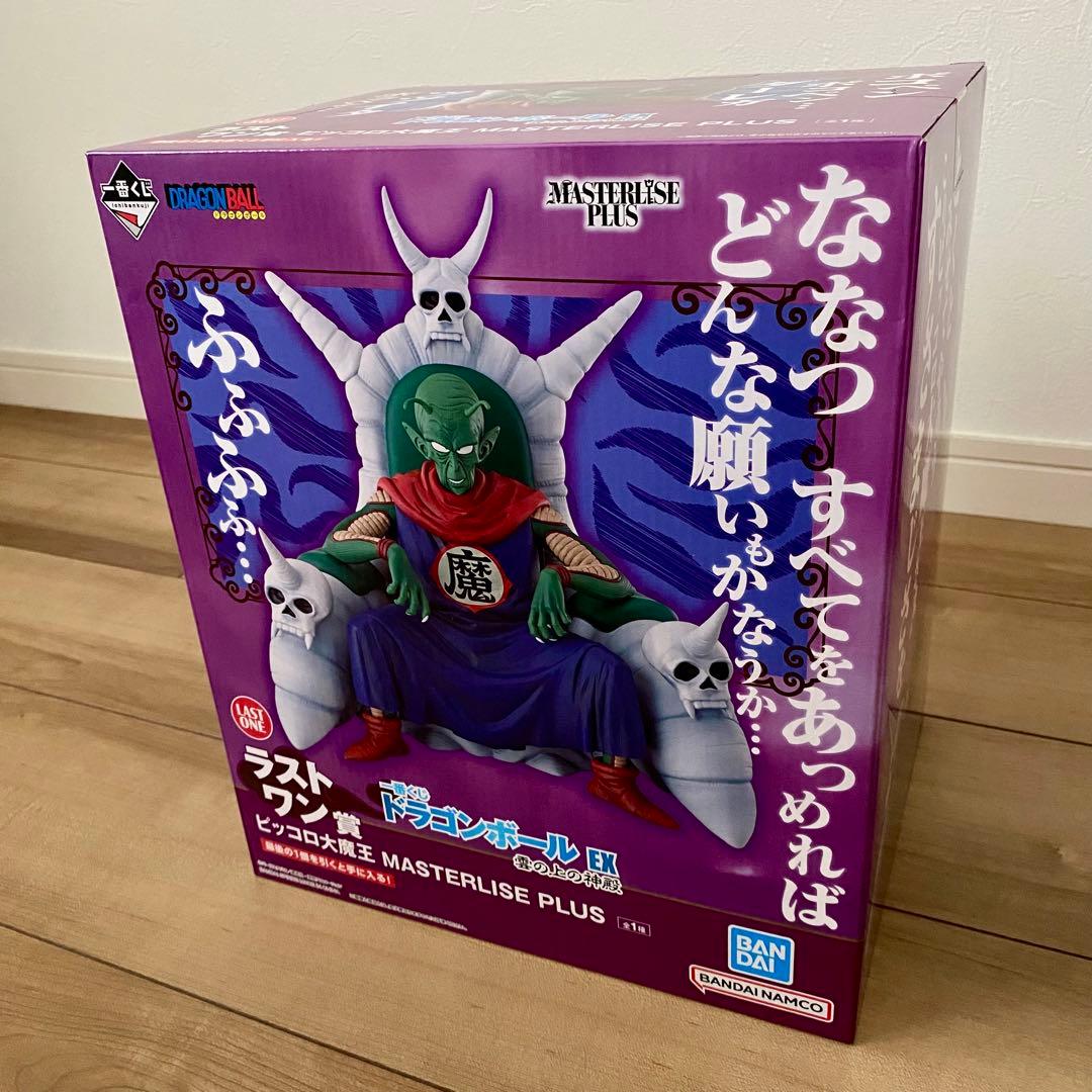 新品 一番くじ ドラゴンボール B 神様 ラストワン ピッコロ大魔王 2点
