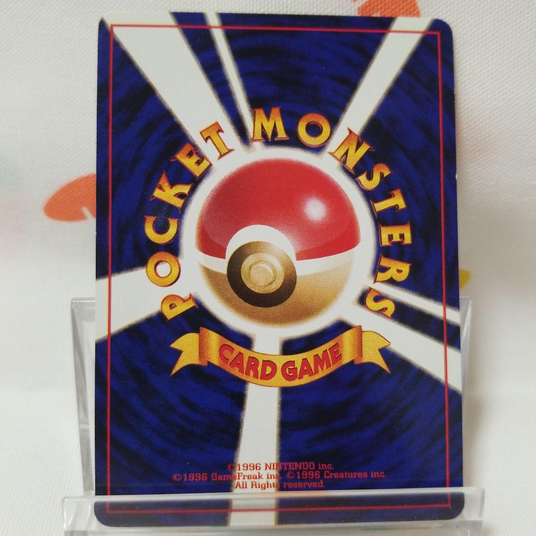 姫*ク様 わるいカイリュー 旧裏 ポケモンカード