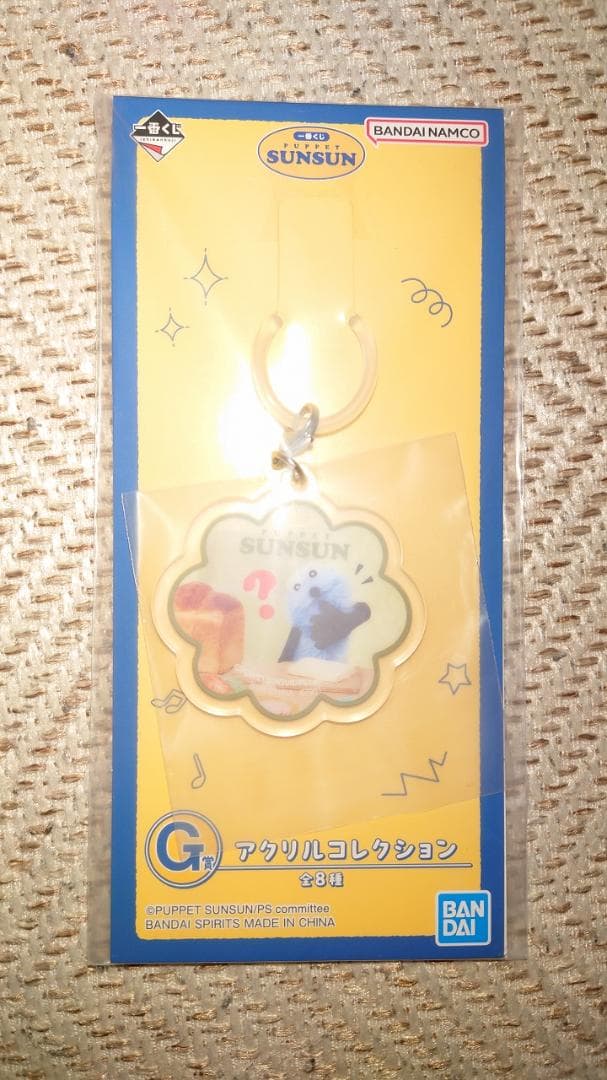 b*y様 パペットスンスン　スンスン　一番くじ　D賞　G賞　ラストワン賞　未開封
